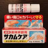现货日本代购 小林制药 液体创可贴 伤口保护膜 特殊创可贴 防水