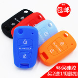 11-15款北京现代新悦动汽车钥匙包套专用硅胶2015遥控器保护套