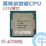 【Intel/英特尔】酷睿 i7 6700K Skylake 正式版散片四核CPU 4.0G