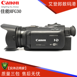 Canon/佳能 LEGRIA HF G30 高清专业数码摄像机 高端摄像机