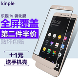 kinple 乐视超级手机1S钢化玻璃膜 乐视1S手机贴膜 X500全屏覆盖