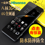 Hisense/海信 C20金刚2全网通4G移动电信版八核智能防水三防手机