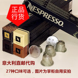 意大利进口正品代购Nespresso咖啡胶囊x10粒装27种口味可选