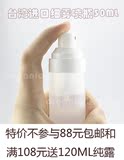 特价◢台湾进口优质蒙砂半透明超细雾喷瓶喷壶喷雾瓶50ML不单独卖