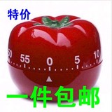 创意定时器番茄西红柿厨房定时器机械计时器提醒器倒计时闹钟包邮