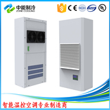 电柜空调 电气柜空调 配电柜空调 数控机床空调冷却机 800W制冷量