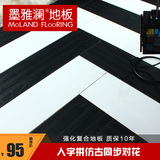 墨雅澜 强化艺术人字拼地板 仿古同步对花 地暖地板强化复合12mm