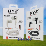 BYZ S500 入耳式耳机 苹果/三星/小米/HTC N95/5800 3.5接口 包邮