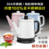 仕诺产SN-3809迷你304不锈钢电热水壶小容量学生烧水壶旅行电茶壶