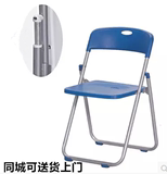 特价塑料折叠椅靠背椅办公椅活动椅子会场椅会议椅白黑蓝红色便携