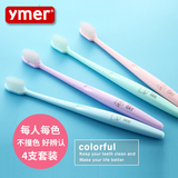 Ymer韩国情侣成人细软毛素色清洁牙刷 儿童宝宝小头牙刷家庭套装