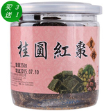 特价：正品绿赞台湾 桂圆红枣茶黑糖250g罐装姜母茶 滋补