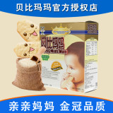 旺旺贝比玛玛 婴幼儿米饼婴儿饼干磨牙棒儿童辅食宝宝零食 原味