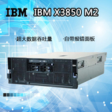 原装IBM X3850M2 7141 7233准4路服务器 xeon 7340