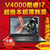 Lenovo/联想 小新 V4000 Bigger版超级本笔记本电脑送礼品