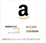 『自动发货』日本亚马逊日亚礼品卡充值卡AMAZON10000日元