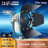 650W仿阿莱型 透射式影视广告聚光灯 微电影舞台摄像灯暖色摄影灯