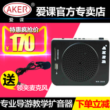 【官方店】AKER/爱课 MR2800 小蜜蜂扩音器 腰挂式 大功率 唱戏机