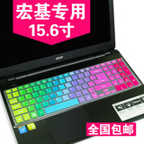 宏基V3-572G-51MR键盘膜15.6寸保护膜Acer V3-572G笔记本电脑贴膜