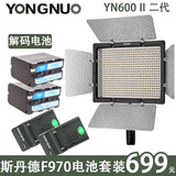 永诺YN600II L 二代可调色温led微电影摄像机单反外拍专业补光灯