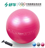 瑜伽球健身球 正品舒华健身球瑜伽球加厚防爆平衡球瑜珈球无味