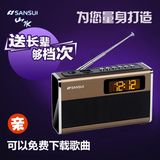 Sansui/山水D20便携式插卡小音箱老人MP3播放器收音机随身听音响