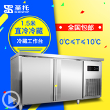 圣托 冷藏工作台 直冷冷柜操作台 厨房不锈钢冷柜 奶茶商用TZG15