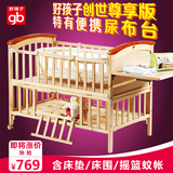 好孩子婴儿床实木无漆 bb床宝宝摇篮床多功能环保欧式松木儿童床