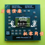 AMD M660 TMM660DBO23GQ 笔记本CPU 通用M640 M620 M320正式版