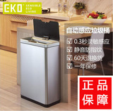 EKO/宜可静音防指纹客厅垃圾桶自动感应智能欧式不锈钢带盖垃圾筒