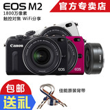 [包邮送礼]Canon/佳能 EOS M2套机(18-55,22mm) 1800W像素 触摸屏