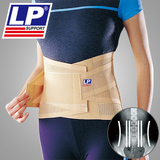 LP医用钢板固定运动护腰带男女医疗腰间盘突出护腰劳损腰托透气型