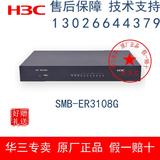 华三/H3C ER3108G 1WAN+8LAN千兆八口企业路由器 工业级路由器
