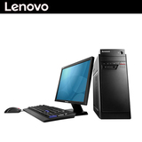 Lenovo/联想 启天B4550 企业商务办公台式机电脑 配20寸显示器