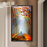 美倪屋 现代抽象树林风景油画 玄关过道有框装饰画 走廊挂画包邮