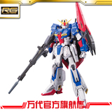 万代/BANDAI模型 1/144 RG Zeta敢达/Gundam/高达 日本原装进口