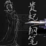 【包邮】日本百乐PILOT 卡利贵妃︳练字︳美术草图钢笔︳赠上墨器