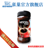 【满188包邮】 雀巢咖啡 醇品100g 速溶/黑咖啡/纯咖啡 单瓶装