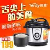 Tredy/创迪 YBD40-80C1机械4L电压力锅高压饭煲超大容量特价正品