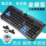 COOLXSPEED有线键盘家用办公游戏键盘防水USB笔记本电脑外接键盘
