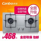Canbo/康宝 Q240-AE06台式嵌入式双灶液化气天然气燃气灶全国联保