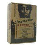 正版现货孟京辉的戏剧 精装(5DVD CD) 含恋爱的犀牛