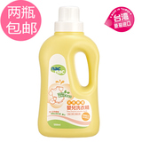 台湾进口 nacnac/宝贝可爱婴儿洗衣液儿童天然酵素瓶装1.2L无残留