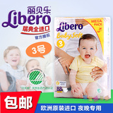 丽贝乐 进口婴儿纸尿裤3号小号S88片 超大包装 宝宝尿不湿(4-9kg)