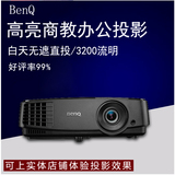 Benq/明基投影仪MS504升级版MS506 3D投影机1080P高清办公家用