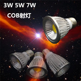 COB射灯3W5W7W led灯杯E27螺口灯泡光源12VMR16GU10插脚节能包邮