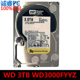 WD/西部数据 WD3000FYYZ 西数3T企业级硬盘3T黑盘SATA3 64M缓存