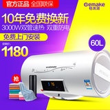 Gemake/格美淇 DW30-D60K5/S 热水器储水式即热洗澡60升电热水器