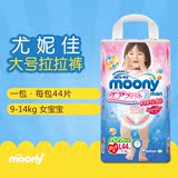 日本MOONY/尤妮佳L44片女宝专用拉拉裤成长裤大码训练裤 女宝宝