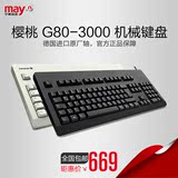 宁美国度 Cherry樱桃 G80-3000 3494黑红茶青轴机械键盘 全国包邮